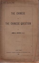 『中国人と中国問題』