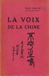 『民国政府外交声明集』