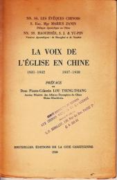 『中国キリスト教会反戦声明集』